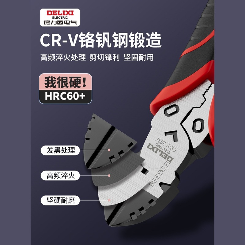 Delixi 斜めペンチ 6inch 電気技師専用ワイヤーカッター 偏心ペンチ 斜めペンチは鋼線を切断できます 鋼線カッター|undefined
