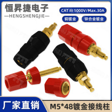镀金音响接线柱 音箱功放喇叭接线端子插座 红黑香蕉插座 4mm