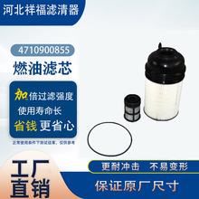 ���ҹ�Ӧȼ��������A4730901451 P956034 FK13924 A4710900855