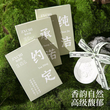 ZXCHI展香枝石膏香薰片衣柜持久家用室内扩香石伴手礼车载固体香