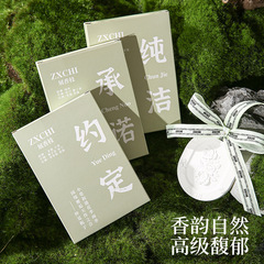 ZXCHI展香枝石膏香薫片たんす持続家庭用室内拡香石お土産車載固体香