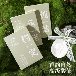 ZXCHI Fragrant Branches Gypsum Fragrance Pieces Wardrobe Lasting Home Indoor Fragrance Expanding Stone Hand Gift Car Solid Body Fragrance