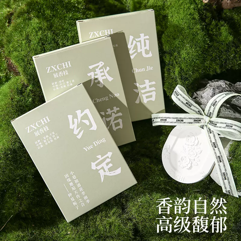 ZXCHI展香枝石膏香薰片衣柜持久家用室内扩香石伴手礼车载固体香