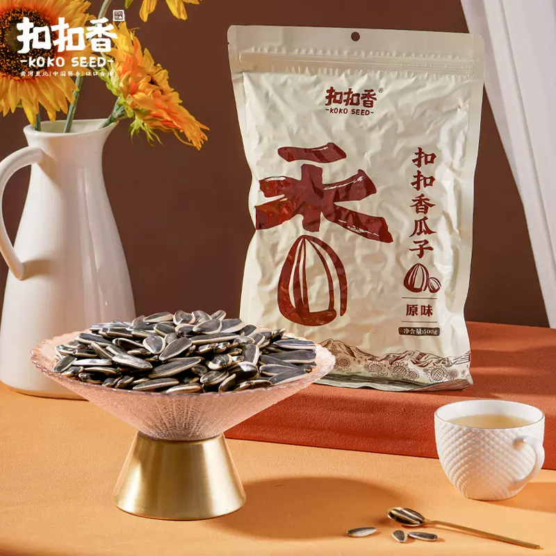 A+当季新货内蒙古原味瓜子500g大颗粒葵花籽炒货零食瓜子坚果批发