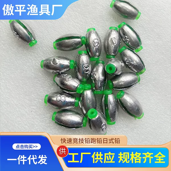 Fishing Gear, Outdoor Supplies, Small Accessories, Open-End Lead Sinkers That Don'T Damage the Line, Fast Competition Lead Sinkers, Japanese-Style Lead Sinkers for Stable Fishing
