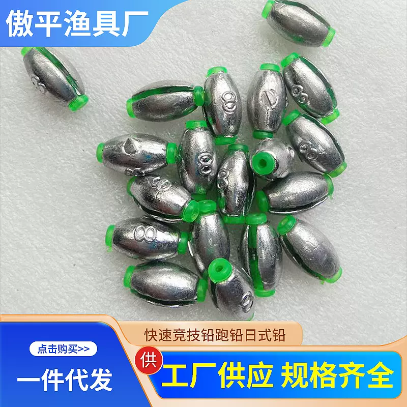 渔具户外用品小配件开口不伤线铅坠快速竞技铅跑铅日式铅垂钓稳