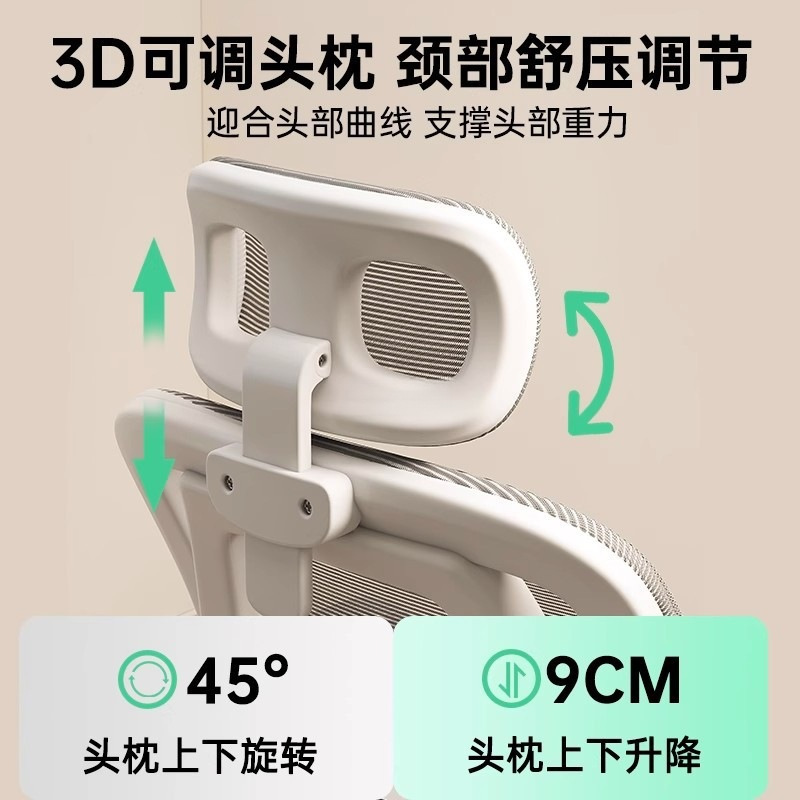 人体工学椅电脑椅家用书房学习靠背椅子电竞椅护腰座椅办公椅|undefined