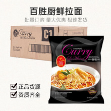 新加坡进口百胜厨咖喱叻沙全麦风味蒸拉面非油炸方便面整箱批发