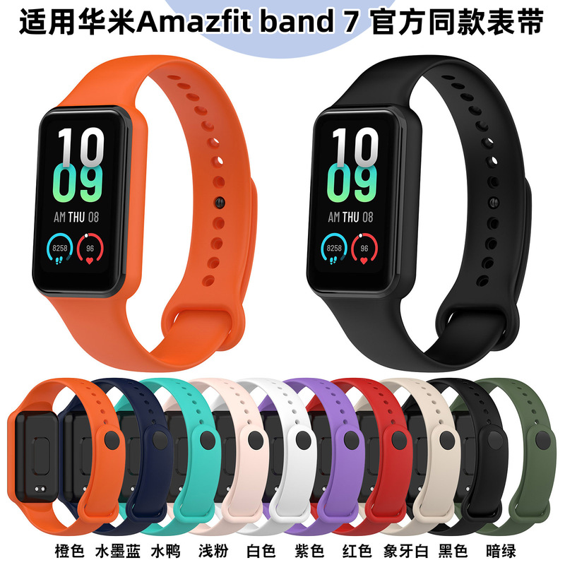 Suitable for Huami Band 7 Rubber Strap Amazfit Band7 Strap Yuewo Official Same Style Wristband