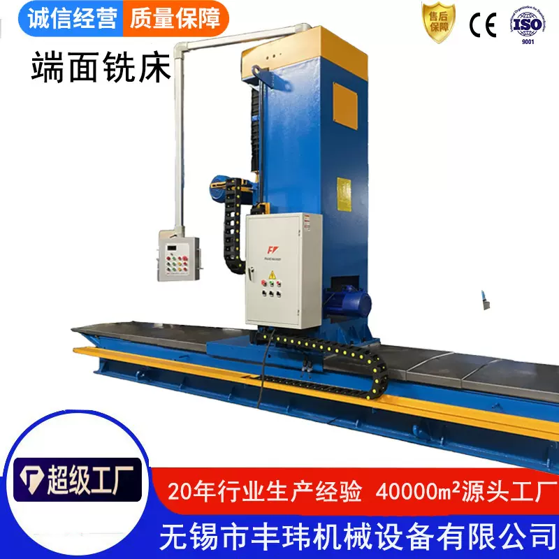 丰玮 立式H型钢端面铣DX3010带升降液压夹具铣床