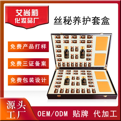 nursing Set box Beauty nursing Set box Female sex Body nursing Set box Manufactor OEM oem