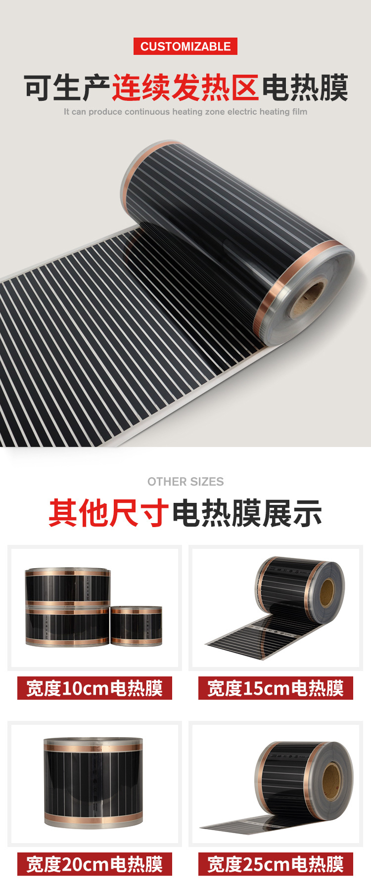 电热膜详情_11.jpg