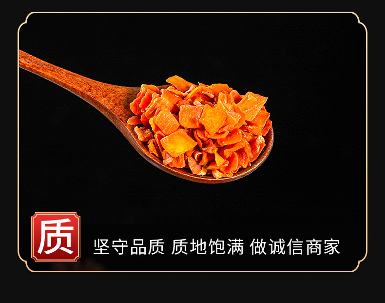 Dried Carrot Dices (Daucus carota) — Dehydrated Food-Herb Ingredient for Soups & Teas key features