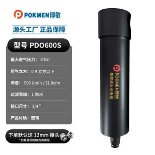 气源干燥处理器空压机干燥器压缩空气激光切割过滤器油水分离器|undefined
