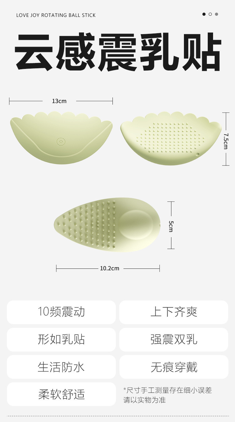 Mystery Lady Smart Control Cloud Sensing Vibrating Breast Massager, Invisible Wearable Adult Toy — detail image 11