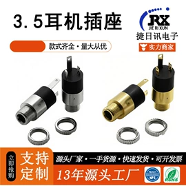 音视频插座;连接器;USB连接器