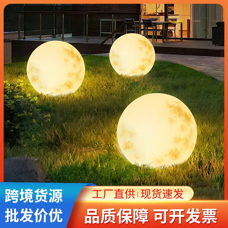月球灯户外太阳能露营氛围灯防水庭院亮化装饰月亮发光圆球草坪灯
