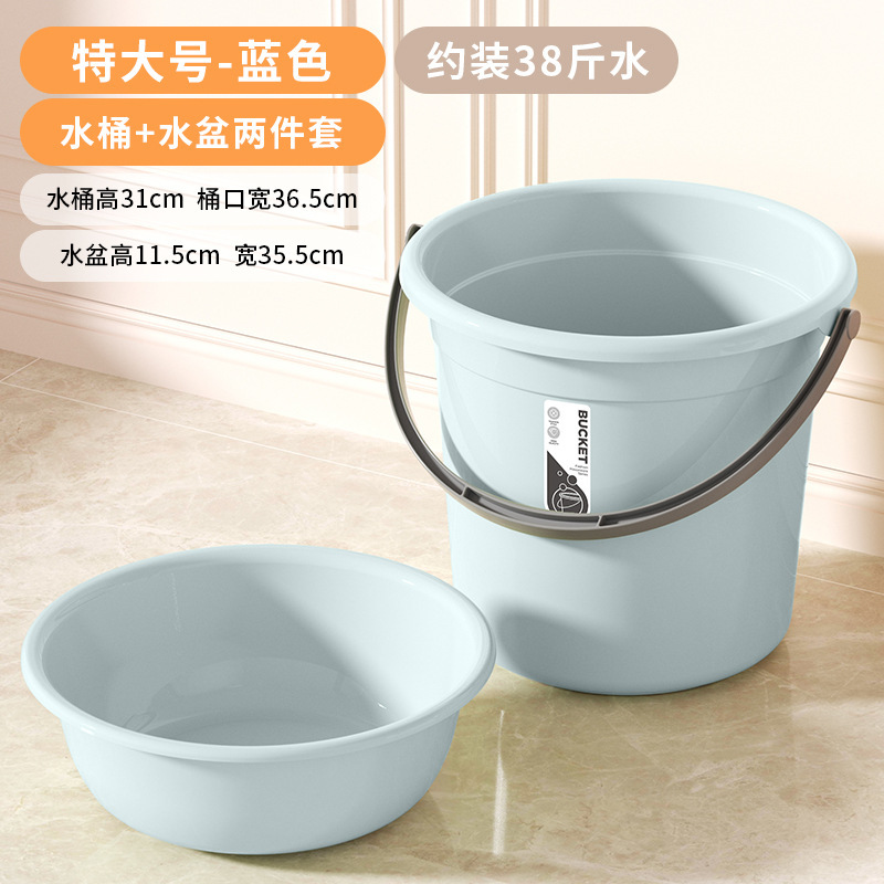 Tall extra large bucket + basin (blue)