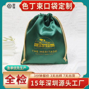 Satin cloth drawstring bag custom logo artificial silk dustproof storage bag eye mask wig silk packaging drawstring bag