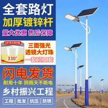 路灯户外太阳能led防水室外小区新农村挑臂庭院市政灯杆厂家批发