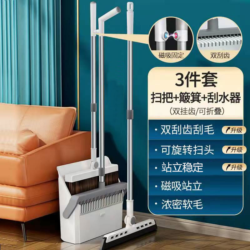 加大加厚扫把簸箕套装组合软毛家用魔法扫帚扫地笤帚卫生间扫头发|undefined