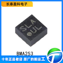 BMA253 ��װLGA12 ����������ٶȴ����� ������оƬ��ȫ��ԭװ��