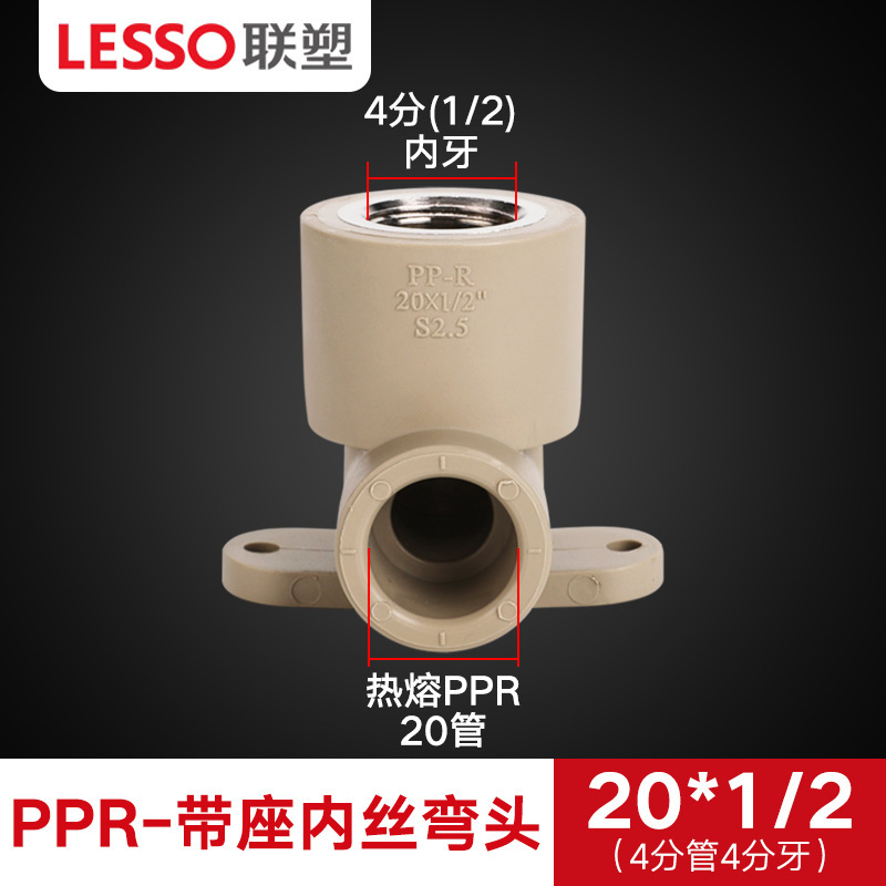 Liansu PPR 水道管継手ホットメルト 4 分 20 6 分 25 パイプ継手ユニオンエルボボールバルブインナーワイヤー直接|undefined