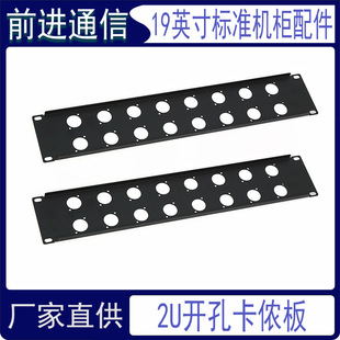 Network cabinet accessories 2U16, 24, 32-hole cannon backboard cabinet blind board server chassis baffle cover