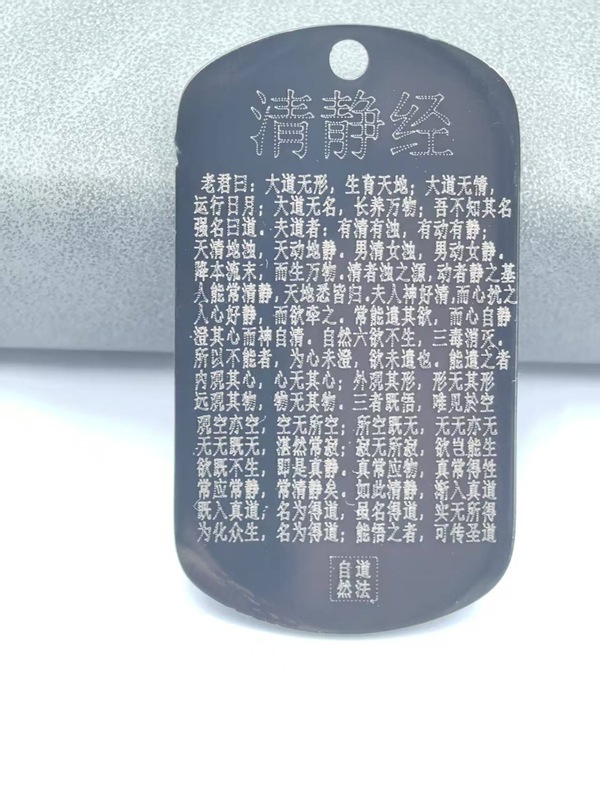 道教の氷の心経チタン鋼ネックレスペンダント安全ペンダント車のキーペンダント中国の学術中国のジュエリー|undefined