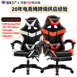 跨境定制电竞椅电脑椅竞技游戏比赛gaming chair电竞房网吧游戏椅