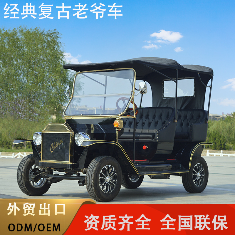 电动老爷车经典复古四轮车旅游接待观光车看房车酒店接待出口
