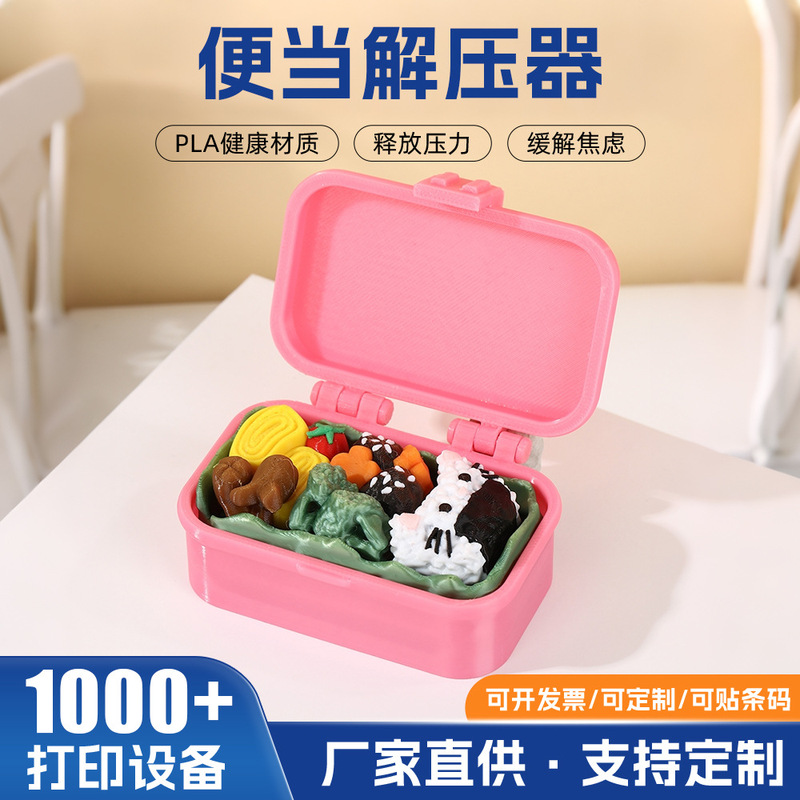 Cross-Border 3D Printed Stress Relief Toy, Press Toy, Mini Realistic Lunch Box Model, Portable Pink, Wholesale from Manufacturer Cross-Border 3D Printed Stress Relief Toy, Press Toy, Mini Realistic Lunch Box Model, Portable Pink, Wholesale from Manufacturer