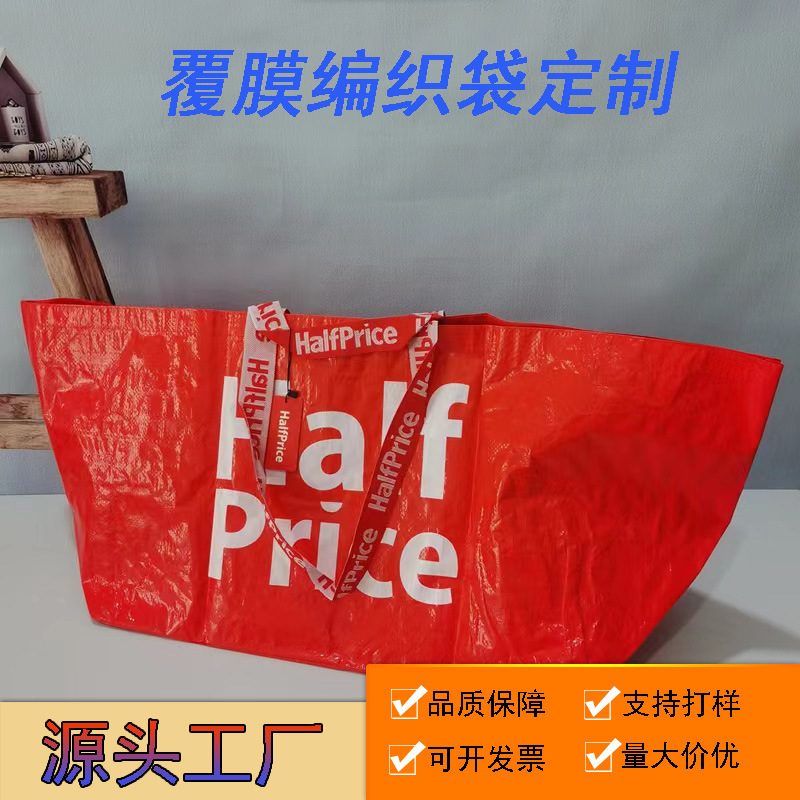 Factory direct boat-shaped woven bag plastic woven pp thick coating IKEA bag hand gift Flata woven bag