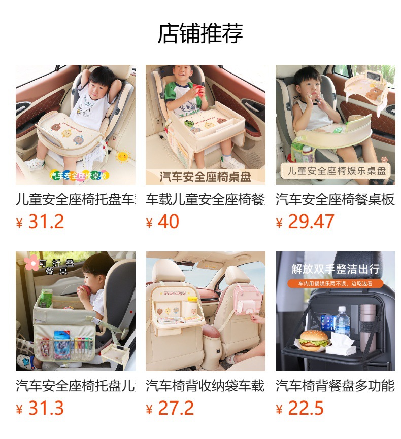 Child Safety Seat Tray Car-Mounted Multifunctional Storage Tray Waterproof Car Infant Cartoon Tray Table Board