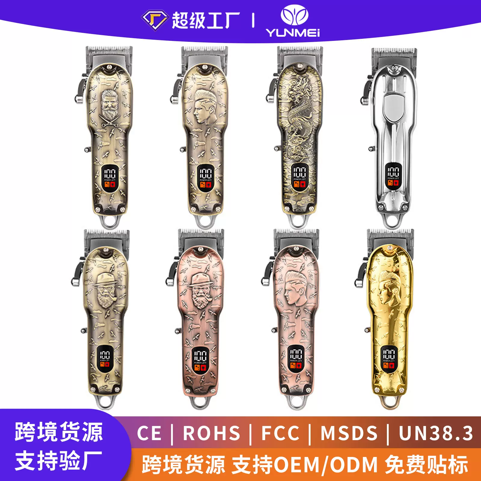 专业电动理发器批发充电款理发工具发廊专用电推子雕刻油头电推剪