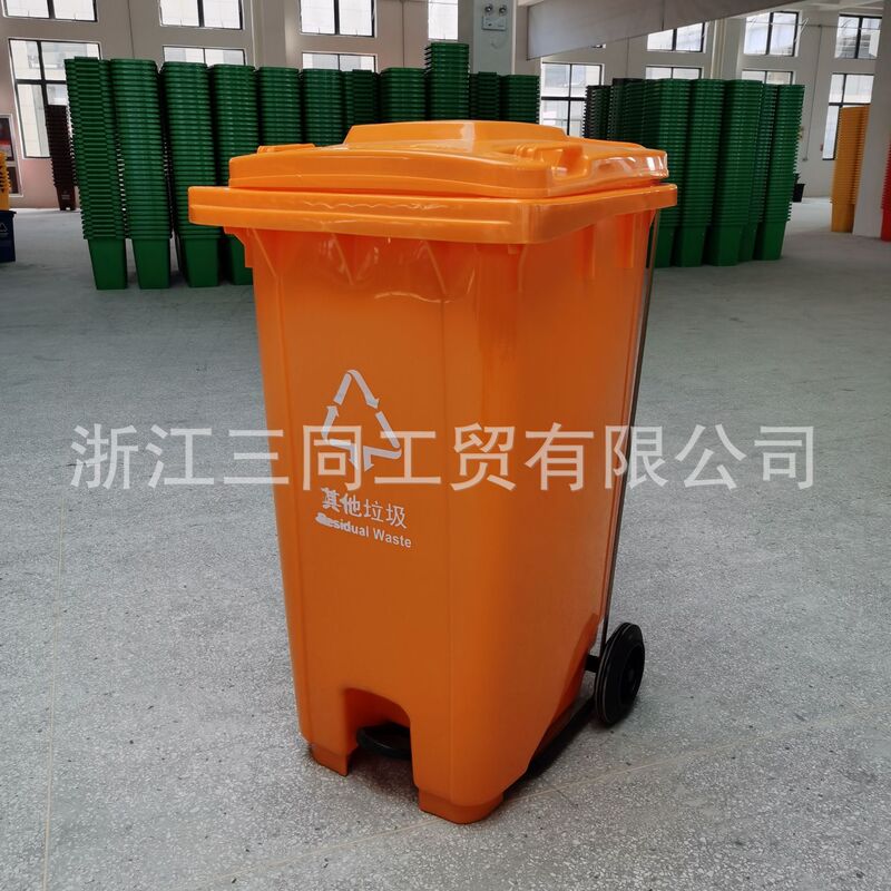 Fujian version Orange Orange Orange 240 liters pedal trash can thickened trailer community property outdoor large trash can