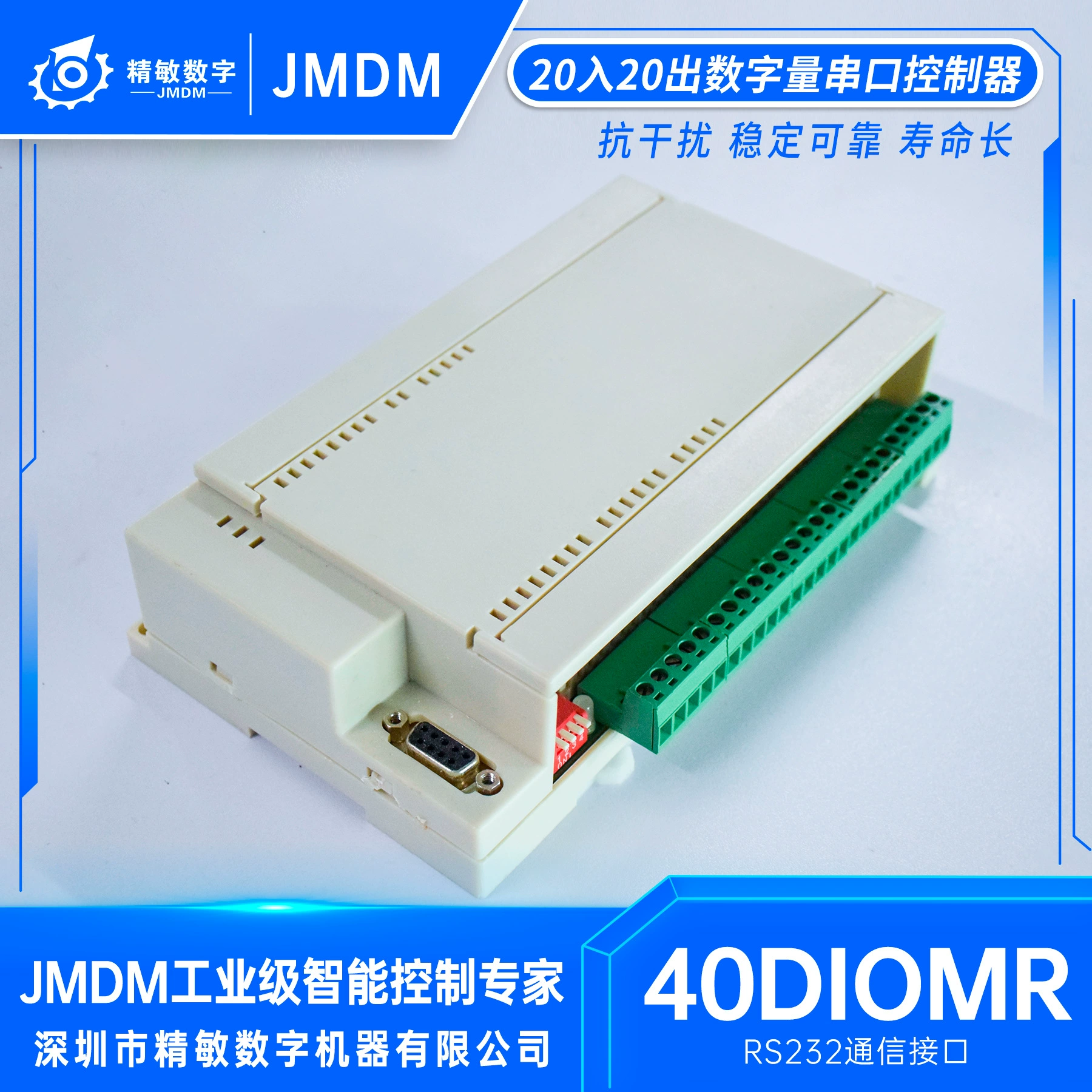 Промышленный цифровой контроллер ввода-вывода 20 в 20 релейных выходов, контроллер последовательного порта JMDM-40DIOMR
