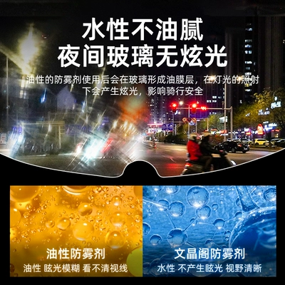 Automotive glass defogging agent rain removal non-artifact