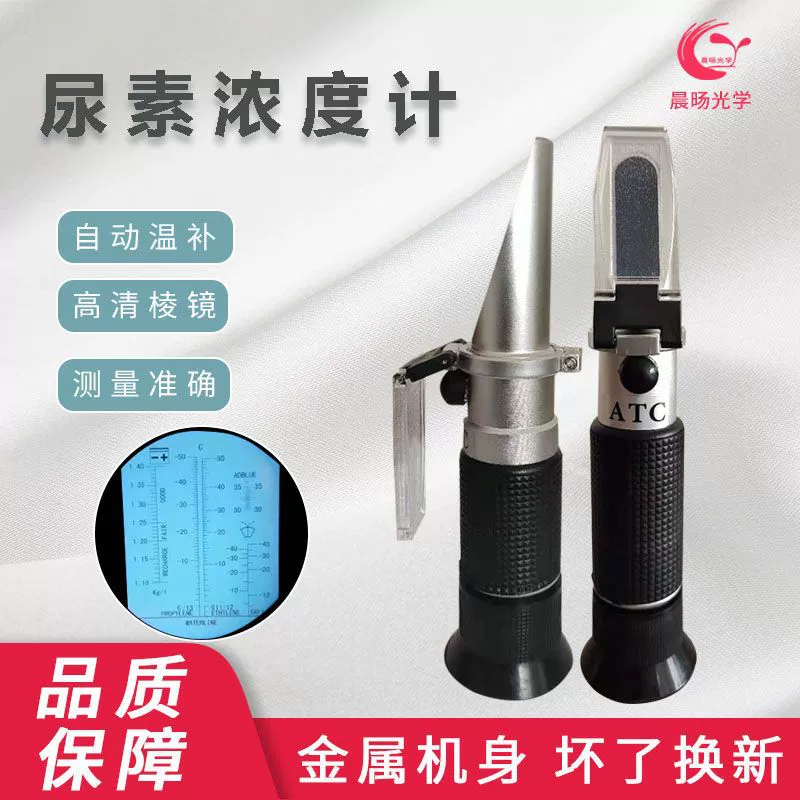 Измеритель концентрации мочевины из чистой меди измеритель точки замерзания этиленгликоля глицерина стеклянный измеритель точки замерзания воды Аккумуляторный детектор удельного веса жидкости