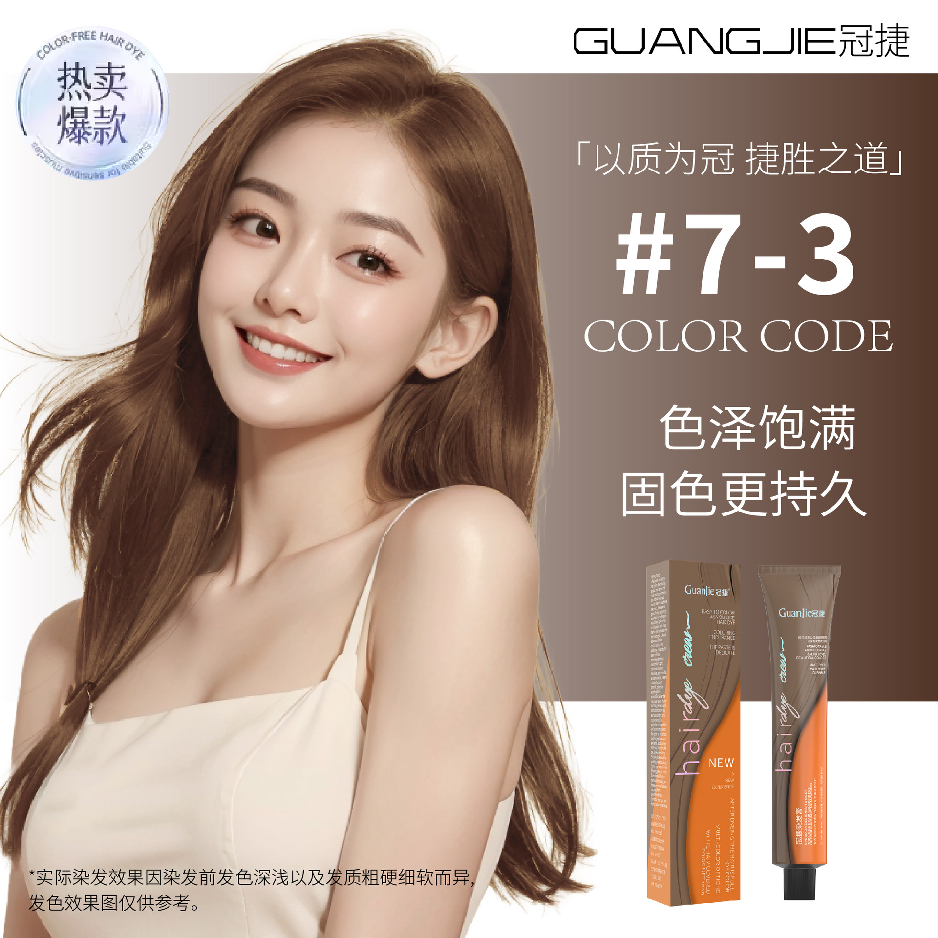 7/3【밀크티 브라운】