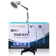 國仁牌9A神燈醫用TDP電磁波治療儀器家用理療儀烤燈遠紅外理療燈