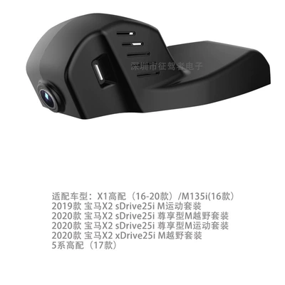 X1, X2, X5, X4, X6 Original | Driving recorder - super-list-recording-1080pwifi-bmw-x1bmw-5-series
