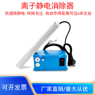 Factory Direct Sales Ion Static Eliminator Air Knife Air Knife Air Curtain Dust Removal Rod Industrial Equipment Static Eliminator