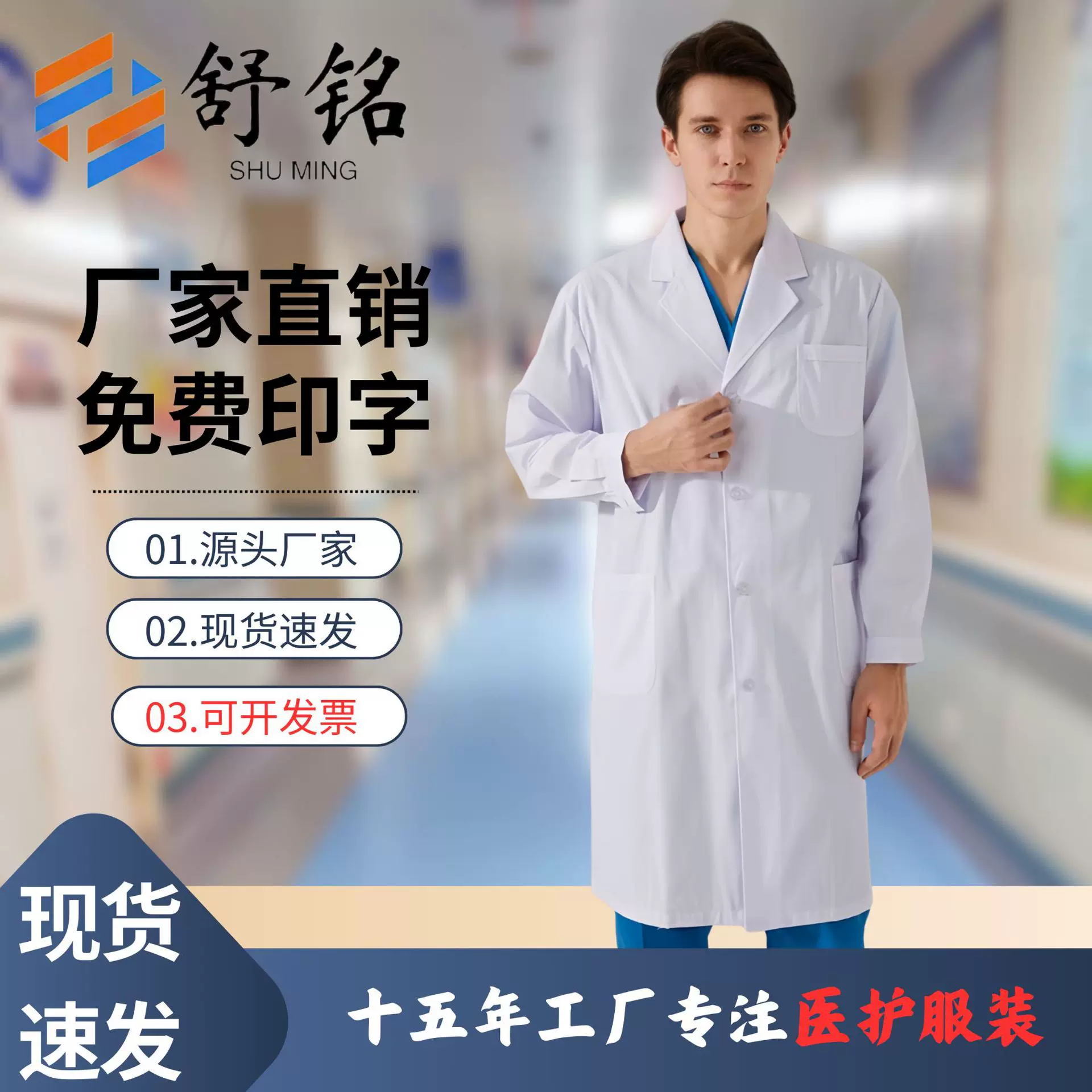 医院白大褂男医生白大衣医生工作服制服门诊服装医护服医生服批发
