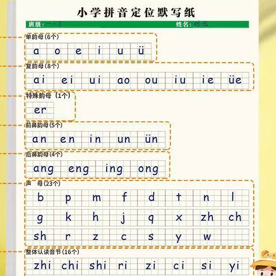 Children's copybook for elementary school students for the first grade, calligraphy