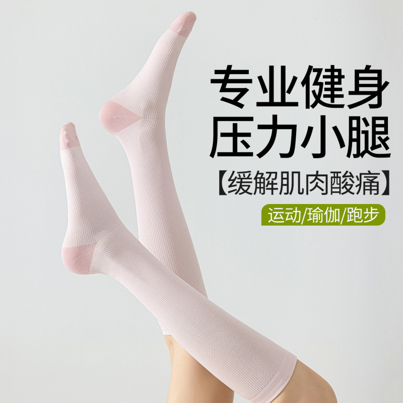 Professional Pilates Socks for Women, Long Socks for Fitness, Running, Jump Rope, Tennis, Pressure Long Yoga Socks, Slimming Calf Socks