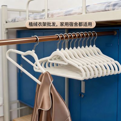 植绒衣架家用挂衣100个无痕防滑晾晒收纳整理师专用衣挂衣服撑子