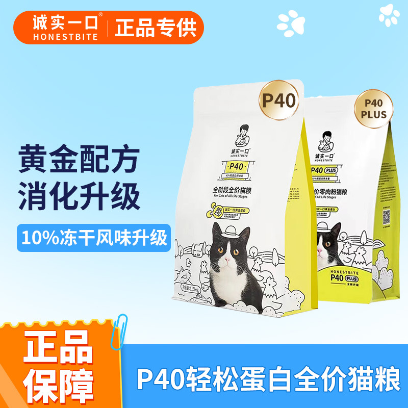 Honest One-Bite P40 Series Full Price Weight Gain for Cats and Dogs: Chicken, Fish, Pigeon, Goose Adult Cat Food 1.5Kg/6Kg