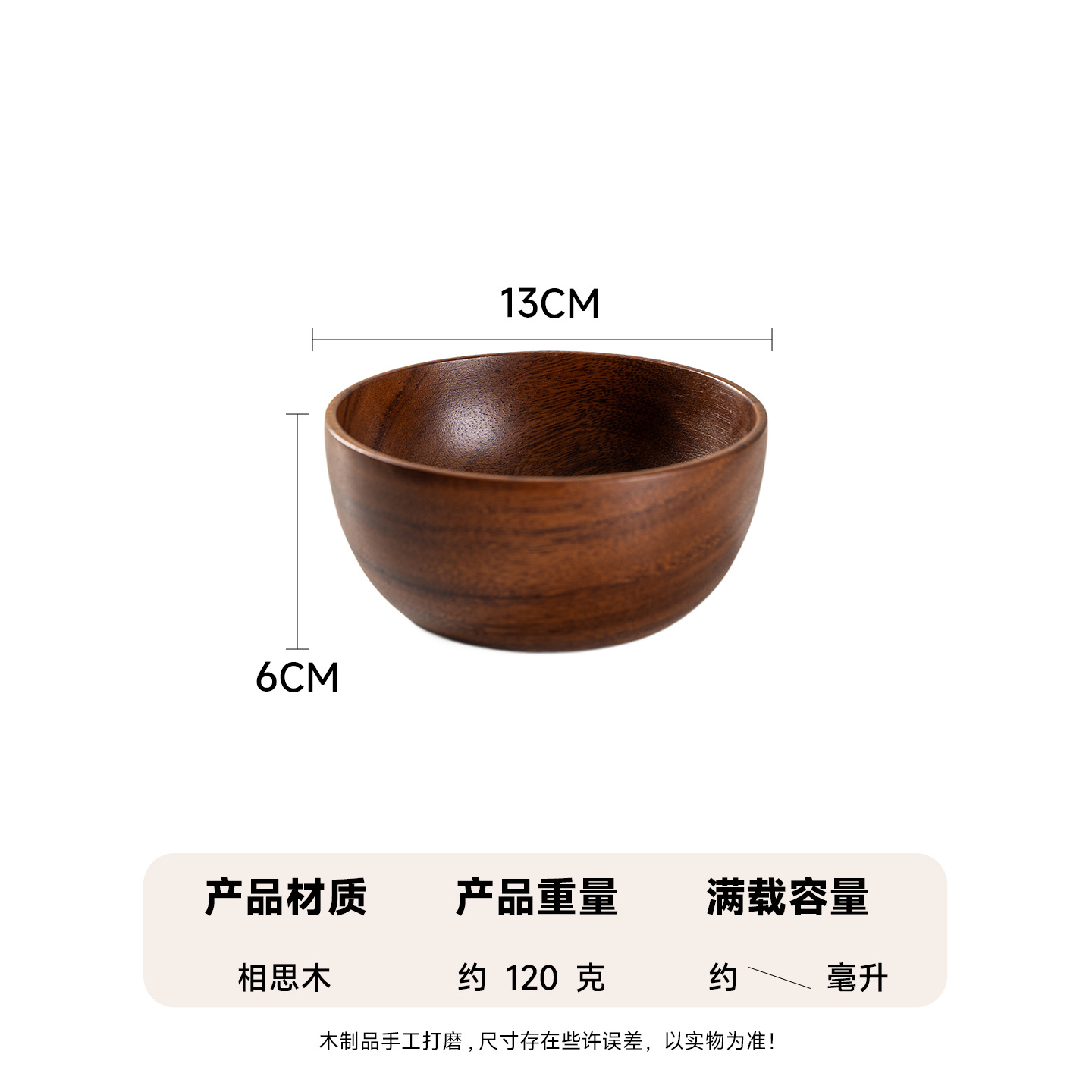 13cm 아카시아나무 그릇
