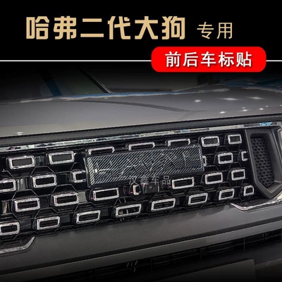 Car logo | Logo, Third-Generation H6 Hybrid Model, Black